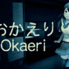 Games like [Chilla's Art] Okaeri | おかえり