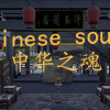 Games like Chinese Souls-Hua Garden/华夏园