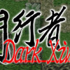 Games like 闇行者 Dark Xingzer