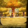 Games like 止境 Ends
