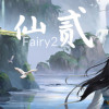 Games like 仙贰-Fairy 2