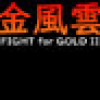 Games like Fight for Gold II