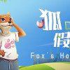 Games like Fox's Holiday / 狐の假期