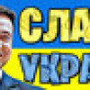 Games like Glory to Ukraine!