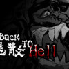 Games like 恶灵退散 Go Back to Hell