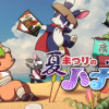Games like 夏まつりのハナビィ Hanaby's Summer Festival