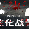 Games like Inspector - 生化战警