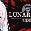 Games like LUNAR LICH/月球巫妖