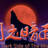 Games like 月之暗面 The Dark Side Of The Moon