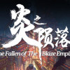 Games like 炎之陨落 The Fallen of The Blaze Empire