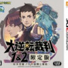 Games like The Great Ace Attorney Chronicles