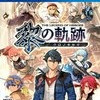 Games like The Legend of Heroes: Trails through Daybreak