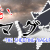 Games like 往け！往け！マグロ - THE SHOOTING MAGURO -