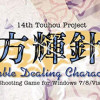 Games like Touhou Kishinjou ~ Double Dealing Character.