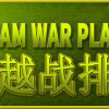 Games like VIETNAM WAR PLATOON 越战排 (AI WAR Game)