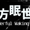 Games like 東方眠世界 ~ Wonderful Waking World