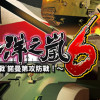 Games like 太平洋之嵐6 ～ 史上最大的激戰諾曼第攻防戰! Pacific Storm 6 - Battle for Normandy