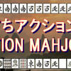 Games like ４人打ちアクション麻雀 / ACTION MAHJONG