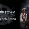 Games like 古巫竞技场 Ancient Witch Arena