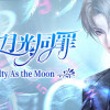 Games like 你与月光同罪-As Guilty As the Moon