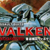 Games like Assault Suits Valken: Declassified