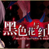 Games like 黑色花与红山羊 / Black Datura & Red Goat