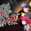 Games like BULLET SOUL INFINITE BURST / バレットソウル - インフィニットバースト -