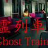 Games like [Chilla's Art] The Ghost Train | 幽霊列車