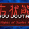 Games like Chuhou Joutai 3: Three Nights of Scarlet Abscess