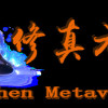 Games like 修真元界  XiuZhen Metaverse
