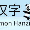 Games like Common Hanzi Quiz - Simplified Chinese