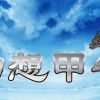 Games like Fantasy Sino-Japanese War 幻想甲午