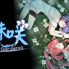 Games like Flowerless Gardenia 白花未咲