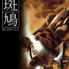Games like Ikaruga