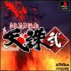 Games like Tenchu 2