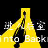 Games like 进入后室 Get into Backrooms