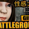 Games like GIRLS BATTLEGROUNDS | 性感大逃杀