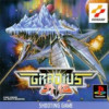 Games like Gradius Gaiden
