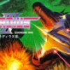 Games like Gradius III