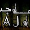 Games like Hajis هاجس