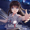 Games like hallucination - 幻觉