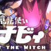 Games like 魔法使いハナビィ Hanaby the Witch