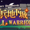 Games like 佣兵地下城/Hell Warriors