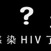 Games like 我感染HIV了吗