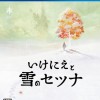 Games like I Am Setsuna