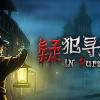 Games like 疑犯寻踪 In Pursuit