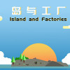 Games like 岛与工厂 Island And Factories