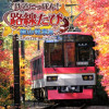 Games like Japanese Rail Sim: Journey to Kyoto