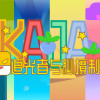 Games like KAJA：追光者与秘境制造