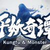 Games like 平妖奇谭 Kungfu & Monster
